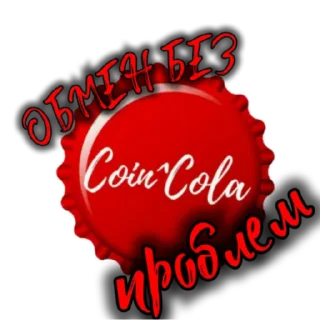 Sticker Coin-Cola v1 - 6