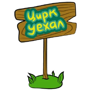 Sticker Colorful Clowns | @Petrov_illustrator - 2