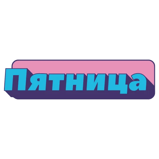 Sticker Стикеры от канала @Naumkastor - 7