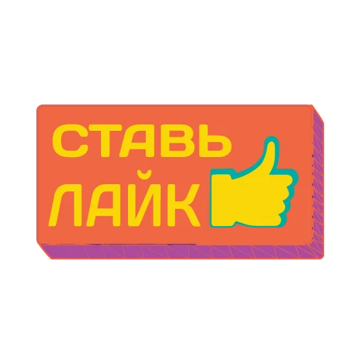 Sticker Стикеры от канала @Naumkastor - 1