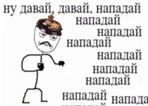 Sticker Comeoncomeonattack - 1