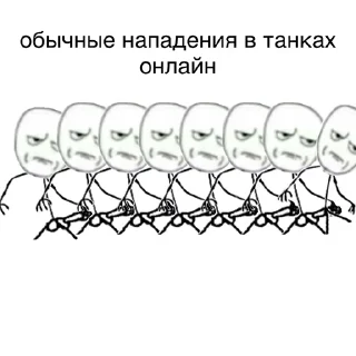 Sticker Ну давай, давай, нападай - 5