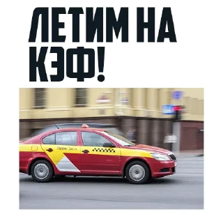 Sticker Комфорт Заказывали? - 9