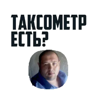 Sticker Комфорт Заказывали? - 6