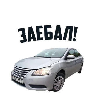 Sticker Не половой акт - а СЕКС - 11