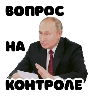 Стикер Главнокомандующий стикерпак - 10