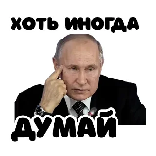 Стикер Главнокомандующий стикерпак - 8