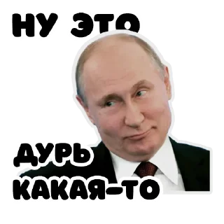 Стикер Главнокомандующий стикерпак - 7