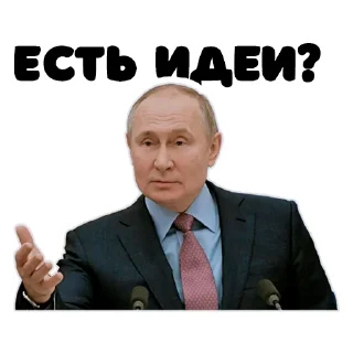 Стикер Главнокомандующий стикерпак - 5