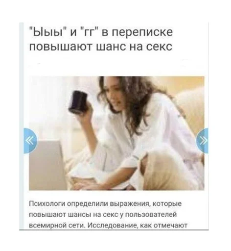 СМС скриншот Человек