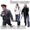 Стикер Communication_of_people - 8