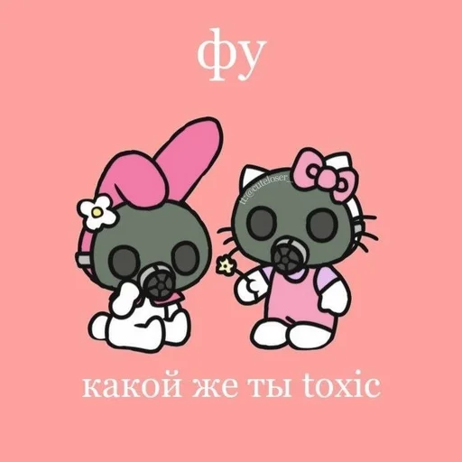 Я токсична) :: @fStikBot - 