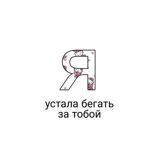 Стикер Я токсична) :: @fStikBot - 8