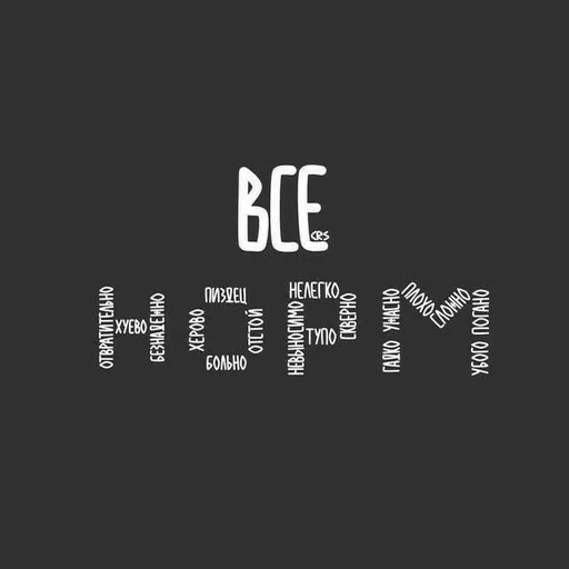 Стикер Я токсична) :: @fStikBot - 7