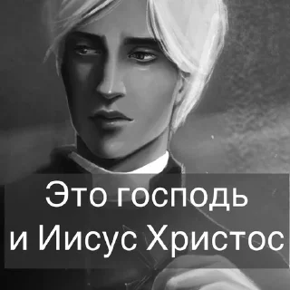 Стикер Исповедь - 5