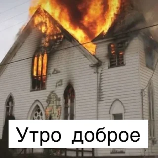 Стикер Исповедь - 6