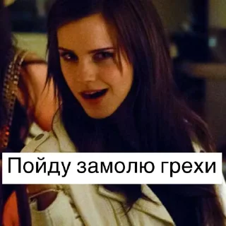 Стикер Исповедь - 9