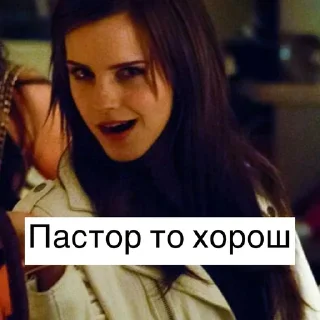 Стикер Исповедь - 1