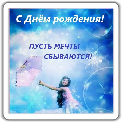 СМС человеческое лицо девочка