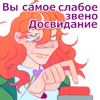 Стикер Констанция президентка мира!!! - 1