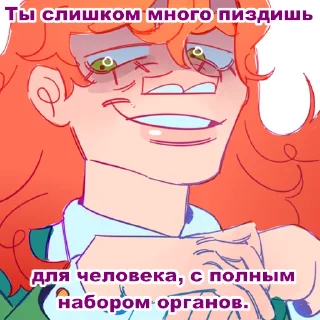 Стикер Констанция президентка мира!!! - 10