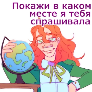 Стикер Констанция президентка мира!!! - 6