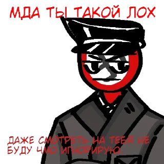 Стикер Countryhumans - 6