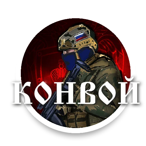 Sticker Convoywe - 1