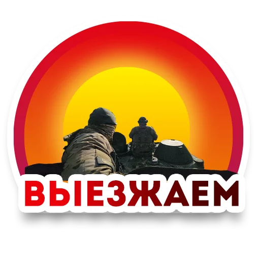 Стикер Convoywe - 1