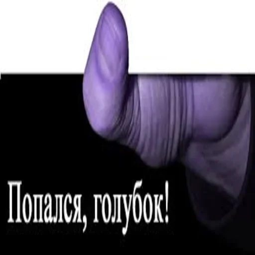 Sticker Don't say - 8