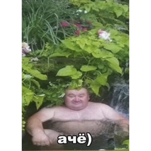 человеческое лицо Человек сад