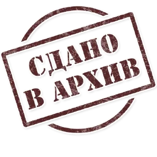 Стикер Штампы - 8