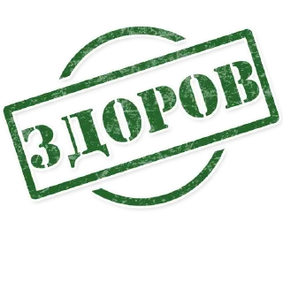 Стикер Штампы - 5