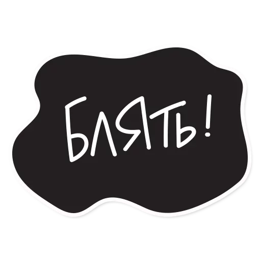 Sticker Iam a Copywriter - 6