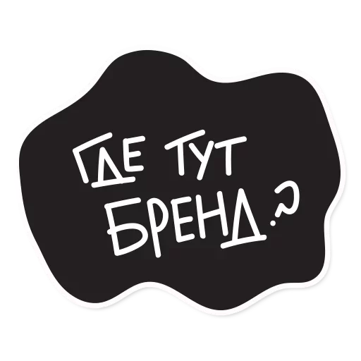 Sticker Iam a Copywriter - 2