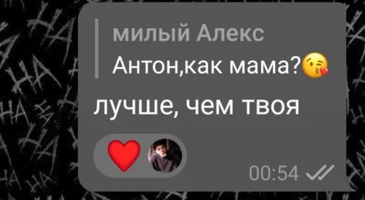 СМС скриншот шрифт