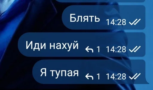 СМС скриншот электрический синий