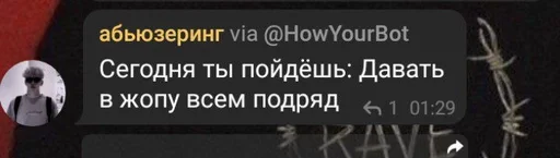 СМС скриншот шрифт