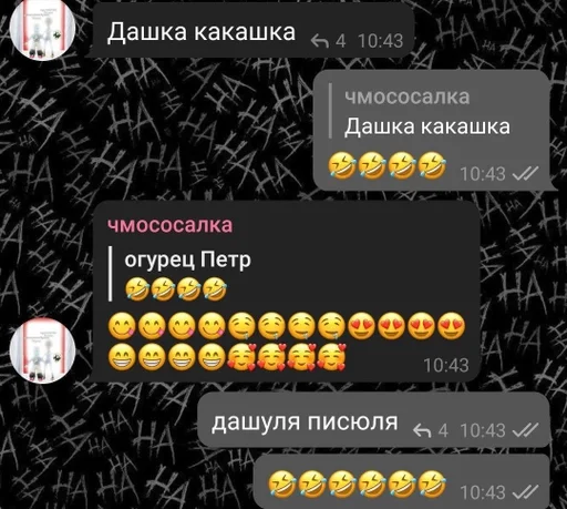 СМС скриншот калькулятор