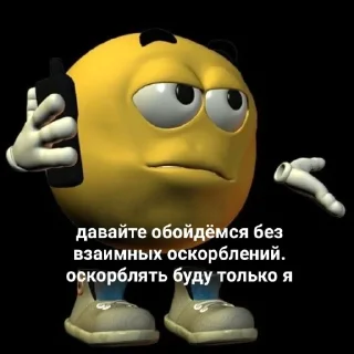 Sticker амёбус - 11