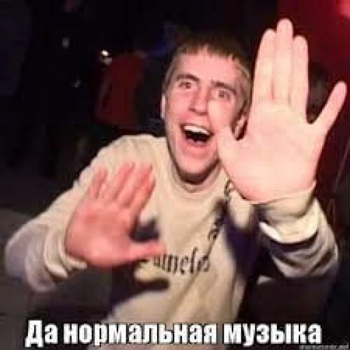 нормал музыка - 