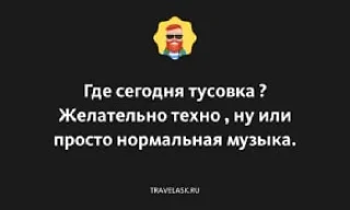 Стикер нормал музыка - 7