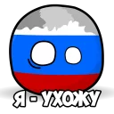 Sticker CountryBalls - 11