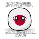 Sticker CountryBalls - 1
