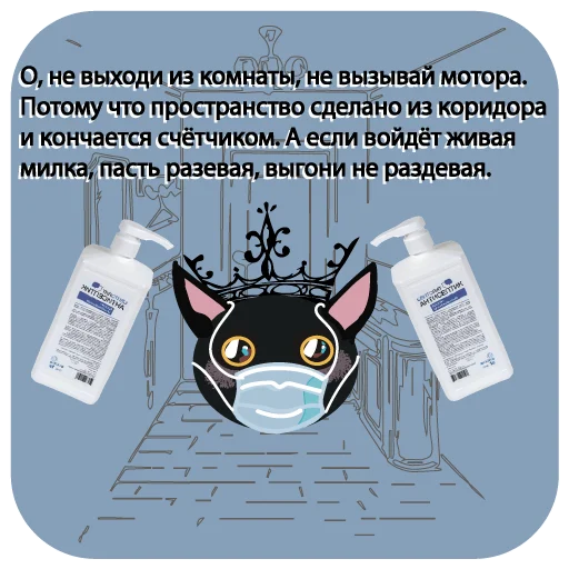 text cartoon screenshot