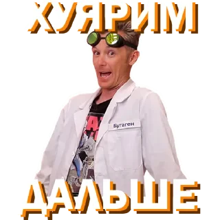 Стикер Докторские - 5