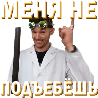 Стикер Докторские - 7