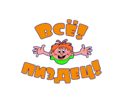 клипарт графика графический дизайн