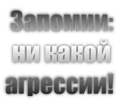 СМС шрифт графика