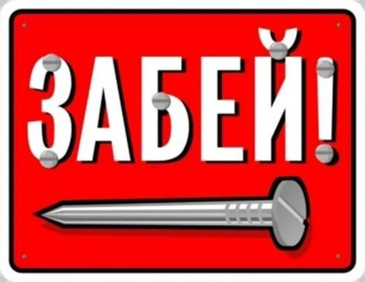 СМС шрифт символ